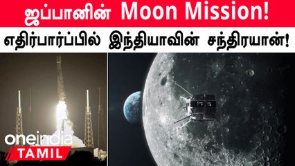 Japan Launch செய்த HAKUTO-R Mission 1! ispace-ன் அசாத்திய Moon Lander | OneIndia Tamil
