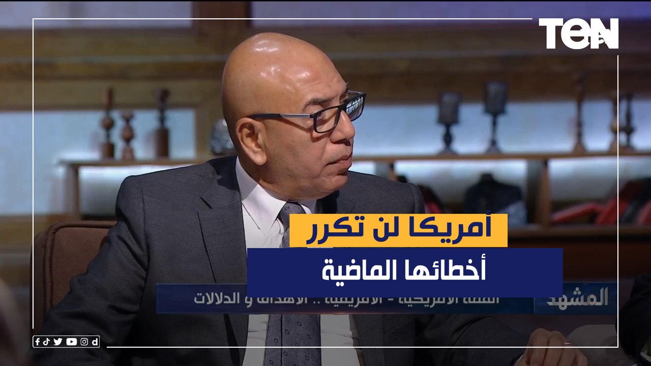 د.خالد عكاشة: هذه المرة أمريكا لن تكرر أخطائها الماضية أثناء تعاملها مع الدول الإفريقية