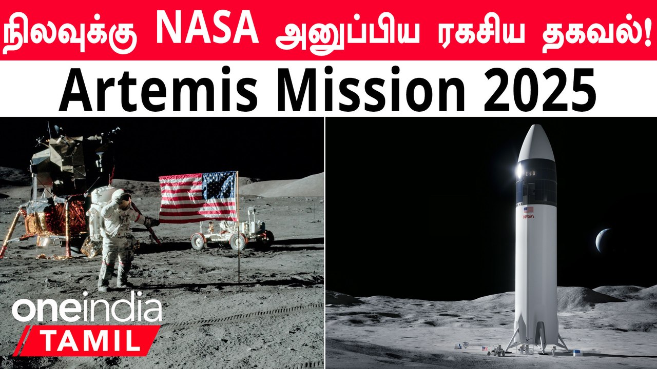 NASA-வின் Artemis-ல் Secret Messages! Orion Spacecraft-ல் Morse Code | OneIndia Tamil