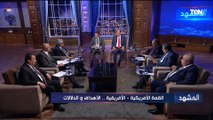 ماذا يجب على مصر أن تفعل خلال القمة الأمريكية الأفريقية؟.. المفكر د. عبد المنعم سعيد يجيب
