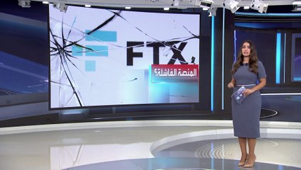 العربية 360 | بطلب أميركا.. اعتقال محتال العملات المشفرة سام بانكمان