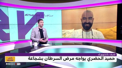 مع حميد الحضري - 13/12/2022