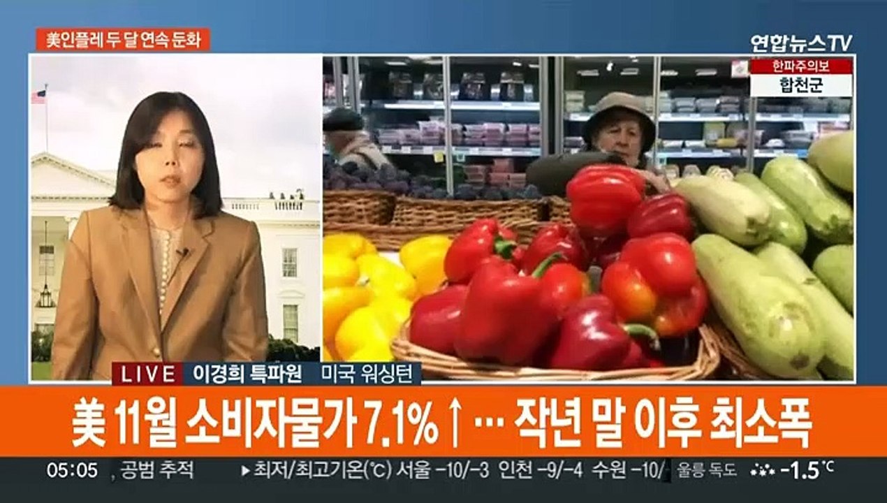 美 인플레 두달 연속 둔화…연준 속도조절 탄력