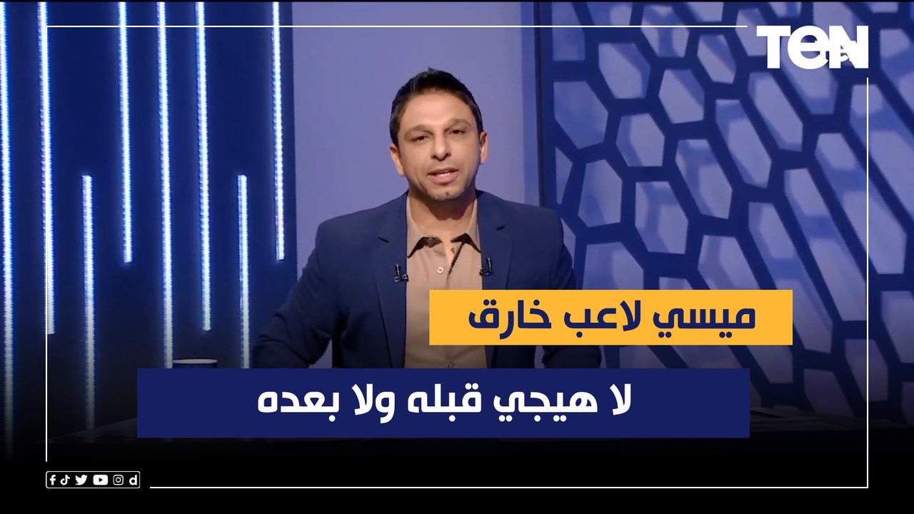 مقدمة تاريخية من محمد فاروق بعد تأهل الأرجنتين لنهائي المونديال والفوز على كرواتيا بثلاثية