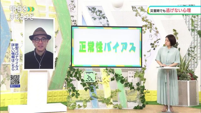 明日をまもるナビ (8)「水害からの避難の極意」 0310 202105301005