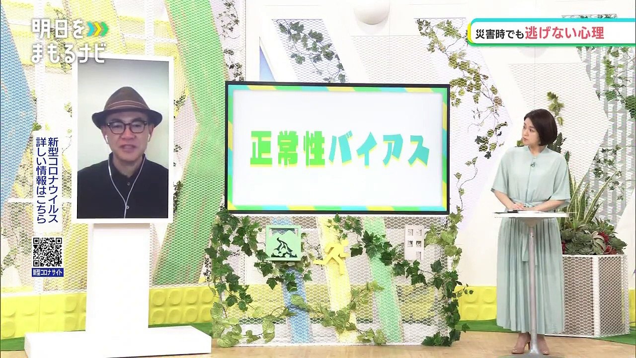 明日をまもるナビ (8)「水害からの避難の極意」 0310 202105301005