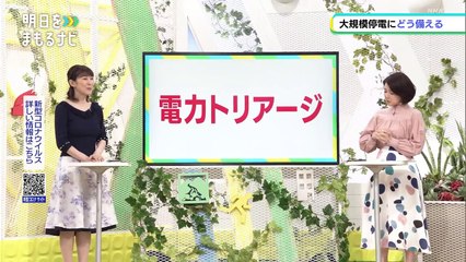 明日をまもるナビ (10)「台風による大規模停電　どう備える」 0310 202106131005