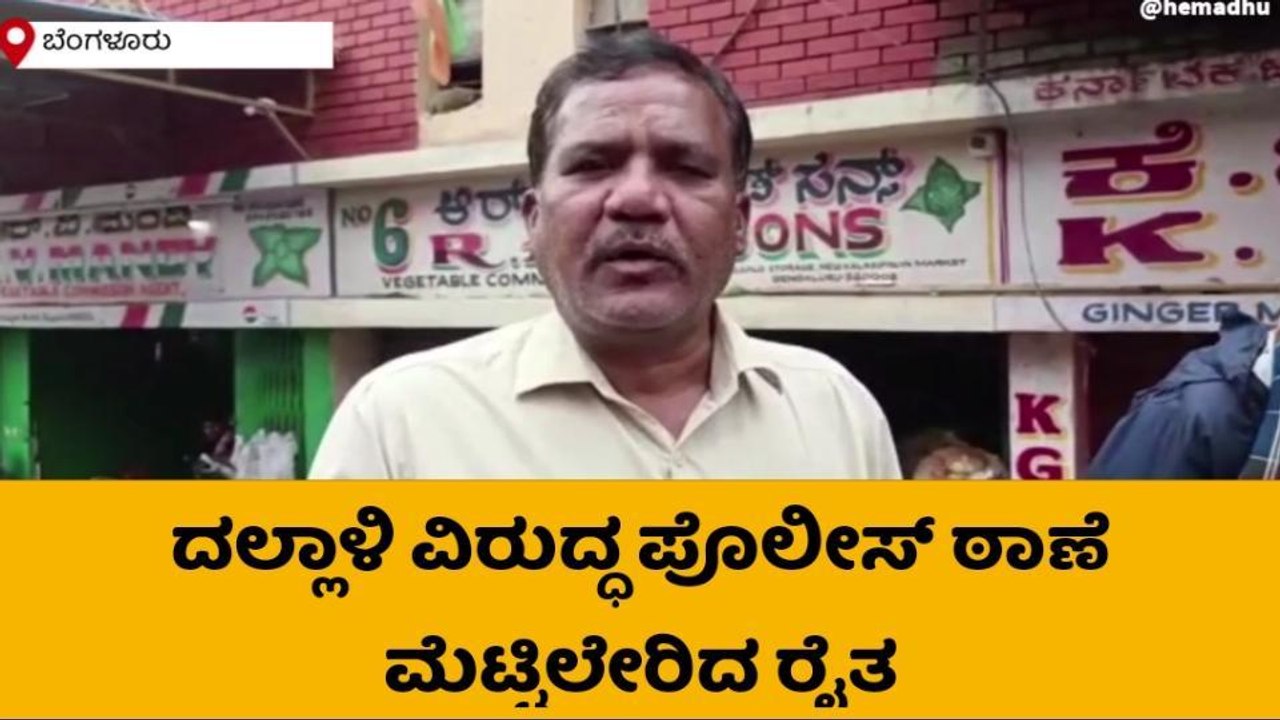 315 ಮೂಟೆ ಕೋಸಿಗೆ ರೈತನಿಗೆ ಸಿಕ್ಕಿದ್ದು ಕೇವಲ 600 ರೂ!