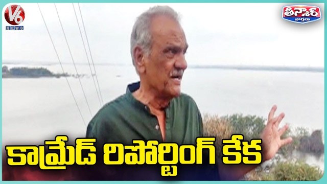 CPI Narayana Reporting On Himayat Sagar _ V6 Teenmaar