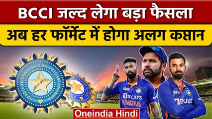 BCCI हुआ Team India से परेशान, अब लिया जाएगा बड़ा फैसला | वनइंडिया हिंदी *Cricket