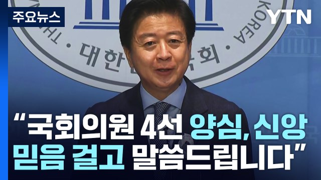 민주당, 예산안 최후통첩... 오늘 넘기면 단독 수정안 처리 / YTN