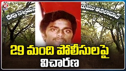Adilabad Court Orders Probe Into Role Of Policemen Over Azad & Journalist Encounter Case _ V6 News