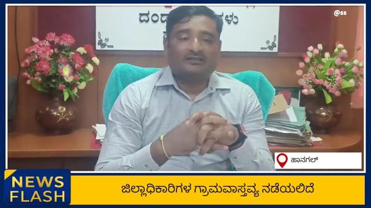 ಹಾವೇರಿ: ಡಿ.17ರಂದು ಹಿರೂರು ಗ್ರಾಮದಲ್ಲಿ ಡಿಸಿ ವಾಸ್ತವ್ಯ