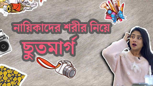 সৌম্যর সঙ্গে আমার প্রেম মিথ্যে রটনা, নতুন সম্পর্ক হলে আমিই খুশি হব: দেবলীনা