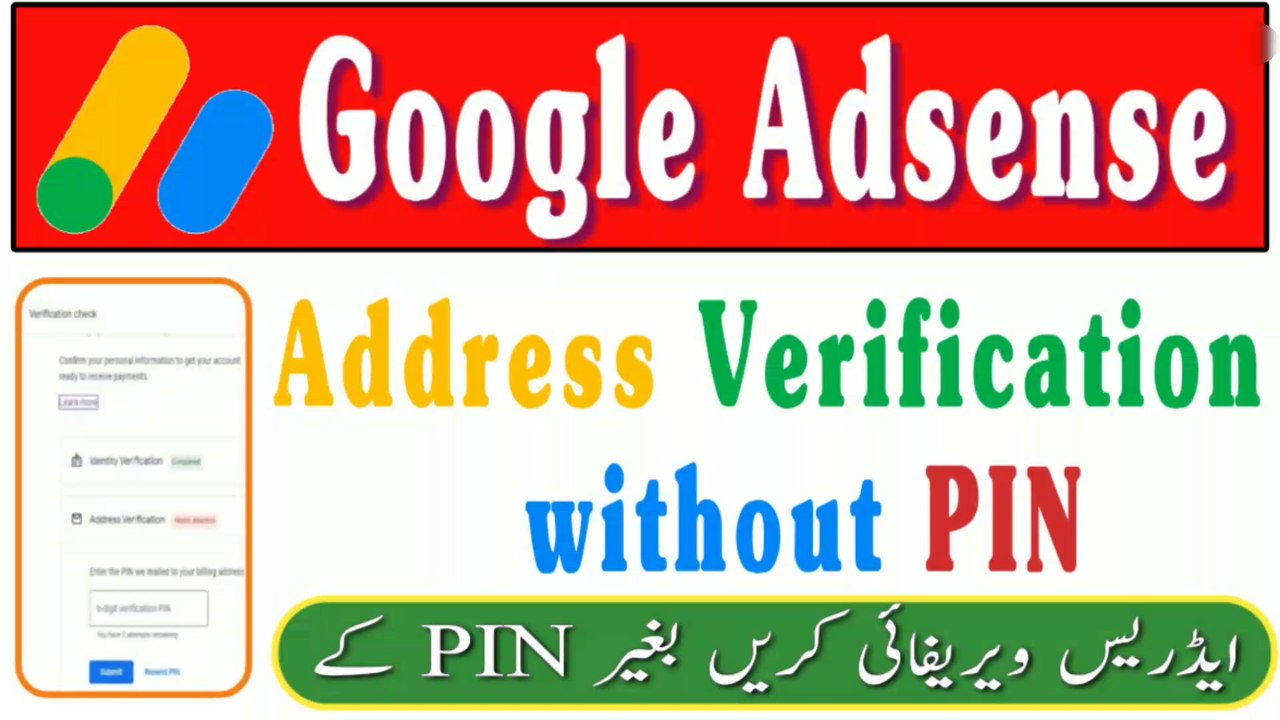 How to verify Adsense address without PIN | Adsense address verification without PIN |