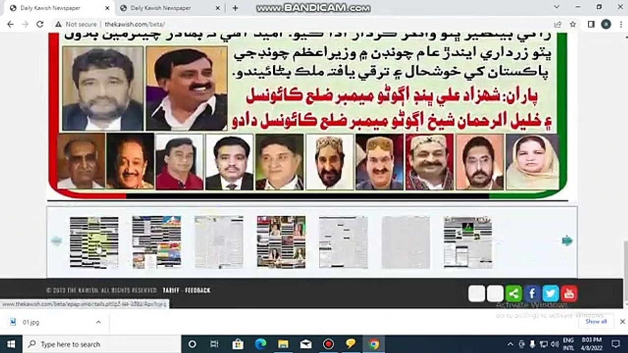 How to convert news paper in pdf format  JPG to Pdf format news papers  |Urdu / Hindi