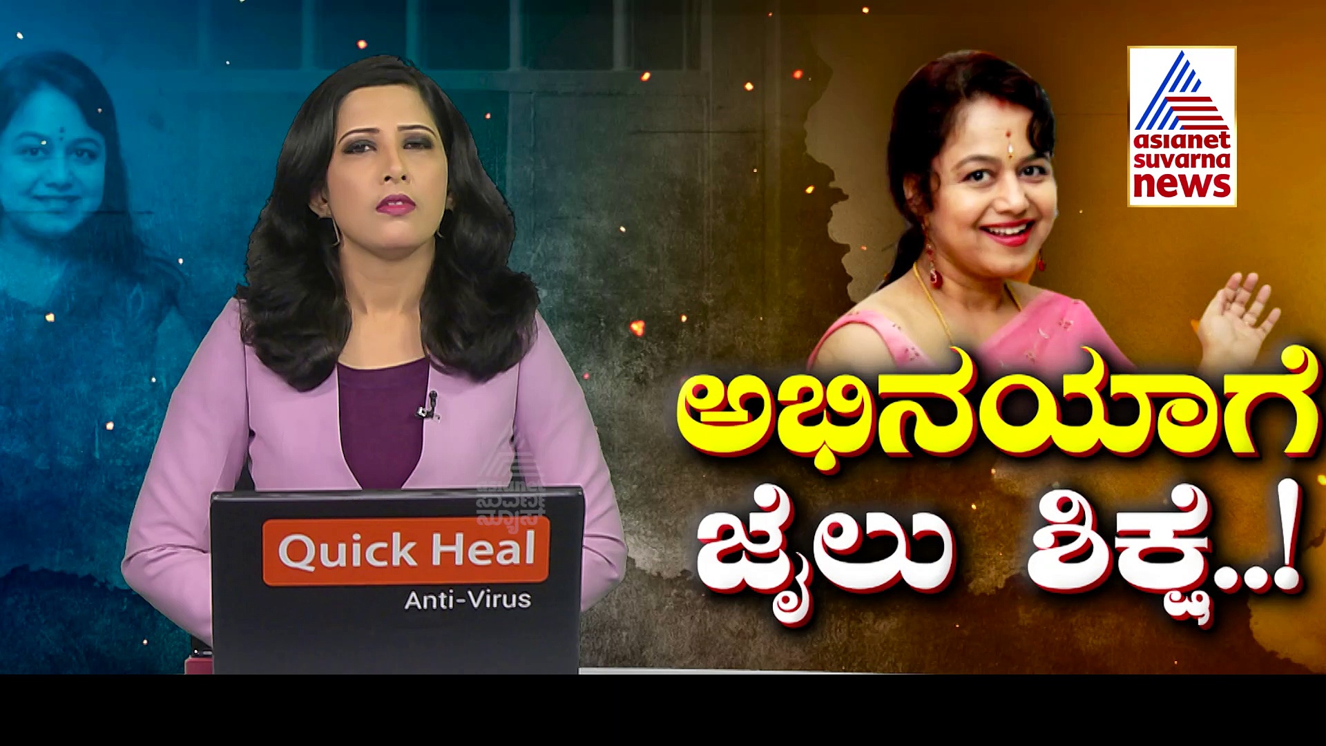 ಅತ್ತಿಗೆಗೆ ಕಿರುಕುಳ ನೀಡಿದ ಆರೋಪ; ನಟಿ ಅಭಿನಯಾಗೆ 2 ವರ್ಷ ಜೈಲು ಶಿಕ್ಷೆ 