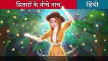 Dancing under the stars in Hindi _ Hindi Fairy Tales