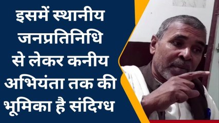 पूर्वी चंपारण: स्‍थल पर कार्य हुआ नहीं और खाते से निकल गई राशि, मामला पकड़ने लगा तूल