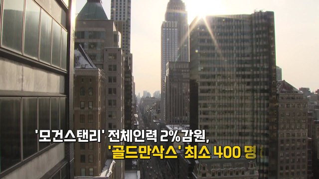 [뉴스큐] 미국 채용시장 'L의 공포' 엄습...페이스북·아마존 줄줄이 '칼바람' / YTN