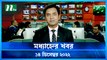 Modhyanner Khobor | 14 December 2022 | NTV News Updates