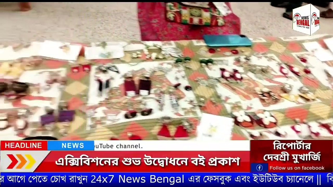 এক্সিবিশনের শুভ উদ্বোধনে বই প্রকাশ