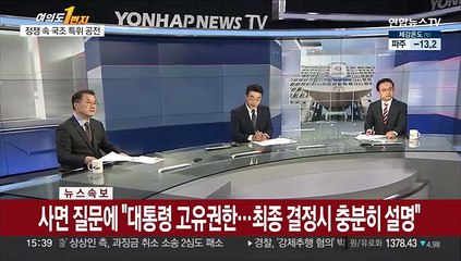 [속보] 대통령실 "첫 예산안 원만한 합의 처리 바라"