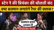 Bigg Boss 16: MC Stan ने लड़ाई में की Priyanka की बोलती बंद,क्या Salman लेंगे क्लास? |वनइंडिया हिंदी