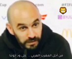 المغرب-فرنسا نصف نهائي كأس العالم قطر 2022 تصريح مؤتر وليد الرگراگي