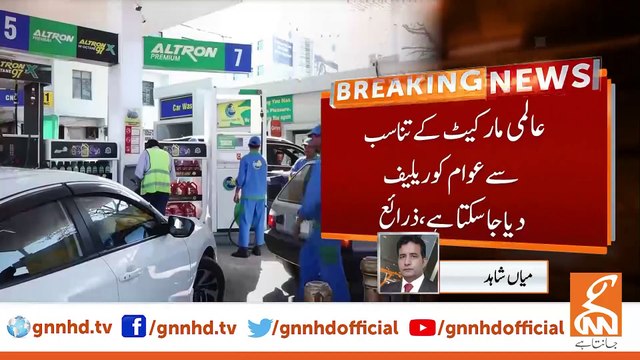 Good News For Public! Petroleum Products Price Shockingly Decreased?