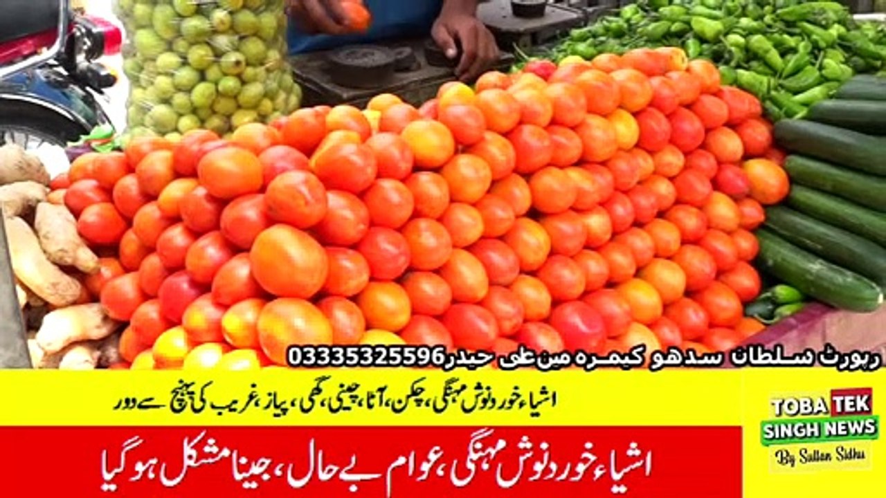 Toba Tek Singh Edibles are expensive, people are miserable, life has difficult video