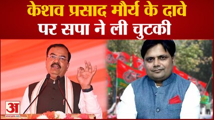 Video herunterladen: 2024 Loksabha Election: चुनाव में Keshav Prasad Maurya के जीत के दावे पर Samajwadi Party ने ली चुटकीBJP KESHAV