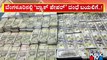 Hennur Police Bust 'Black Paper' Gang; Fake Currency Notes Worth Rs. 1 Crore Seized | Public TV