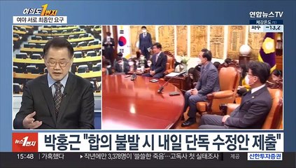 [여의도1번지] 예산안 협상 시한 D-1…정쟁 속 국조 특위 공전