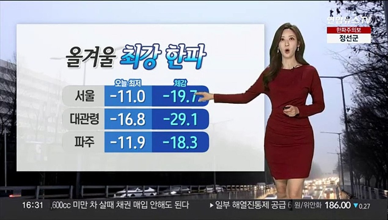 [날씨] 올 겨울 최강 한파…내일 곳곳 눈, 중부 대설