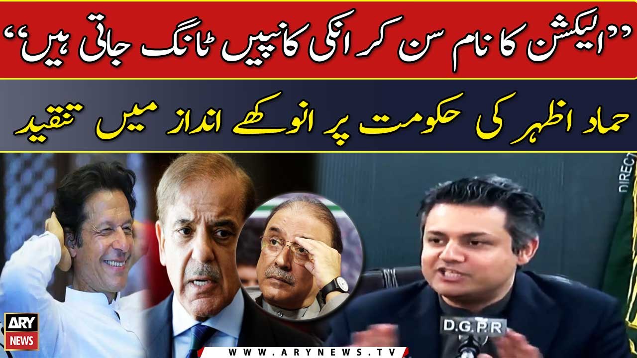 "Election ka naam sun kar inki Kanpain Tang jati hain", Hammad Azhar taunts Government