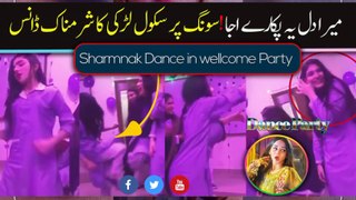 Mera Dil Ye Pukare Aja | Viral Pakistani Girl Dance welcome party | #viral #newvideo