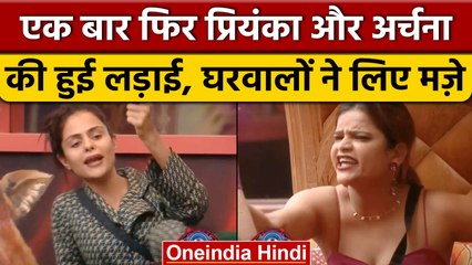 Bigg Boss 16: Priyanka Choudhary और Archana Gautam की फिर हुई लड़ाई | वनइंडिया हिंदी