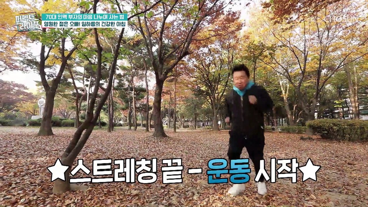 젊은 오빠 임하룡의 뒤로 걷기 운동법 발목 관절에 도움 TV CHOSUN 202212...