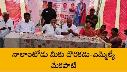 నెల్లూరు జిల్లా: మీసం మెలేసిన ఎమ్మెల్యే... ఏమన్నారంటే?