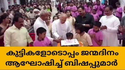 ഭിന്നശേഷി കുട്ടികളോടൊപ്പം ജന്മദിനം ആഘോഷിച്ച് ആര്‍ച്ച് ബിഷപ്പുമാര്‍
