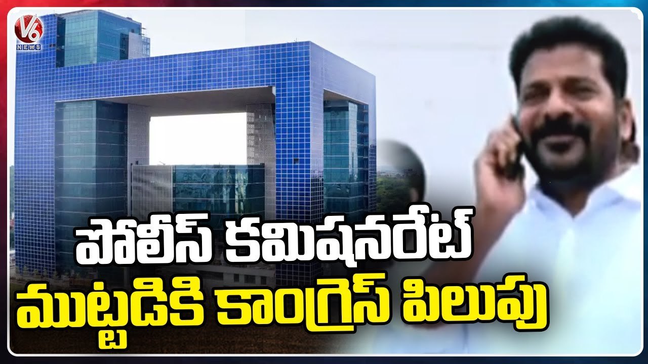 PCC Chief Revanth Reddy Calls For A Protest Against Police Raids | Congress Leaders House Arrest |V6