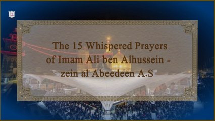 مناجاة المحبين  ( 09 ) - The Whispered Prayer of the Lovers - 09