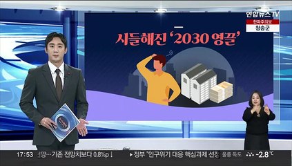[그래픽뉴스] 시들해진 '2030 영끌'