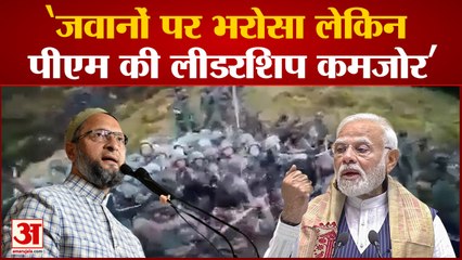India-China Dispute: Tawang पर Owaisi ने केंद्र सरकार को घेरा, PM की लीडरशिप पर भी उठाये सवाल