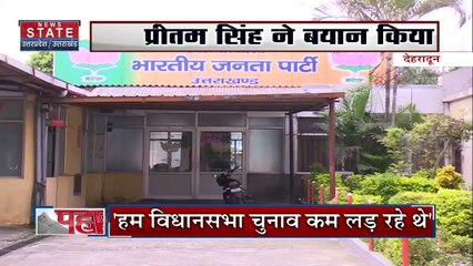 Uttarakhand News : 2024 के चुनाव को लेकर BJP ने Uttarakhand ते सांसदों को दी बड़ी जिम्मेदारी |