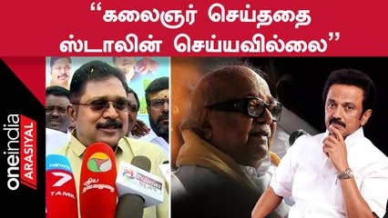 Red Giant நிறுவனம் சினிமா தயாரிப்பில் தலையிடாமல் இருந்தாலே போதும்  - டிடிவி தினகரன்