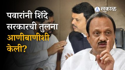 Fractured Freedom Controversy: Ajit Pawar attacks Shinde government over cancellation of awards