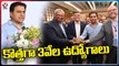 KTR Inaugurates Bosch Smart Campus In Hyderabad | V6 News