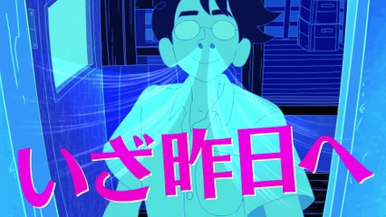 Time Machine Blues - Trailer (japanisch) HD